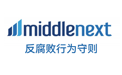 反腐败行为守则