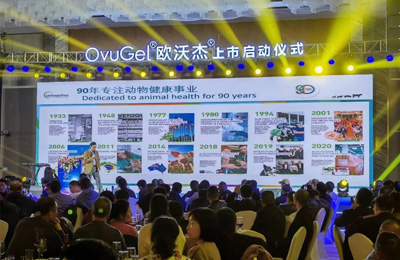 法国威隆在2023年李曼中国养猪大会上市Ovugel®欧沃杰®