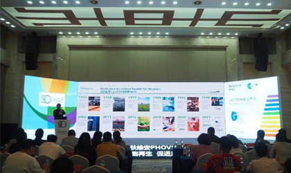 2023年度经销商会议