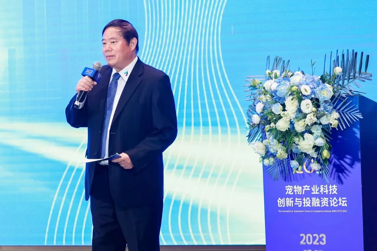 法国威隆参会《2023宠物产业科技创新与投融资论坛》