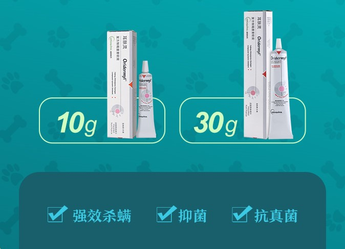 重要通知：威隆耳肤灵30g是正品！！！