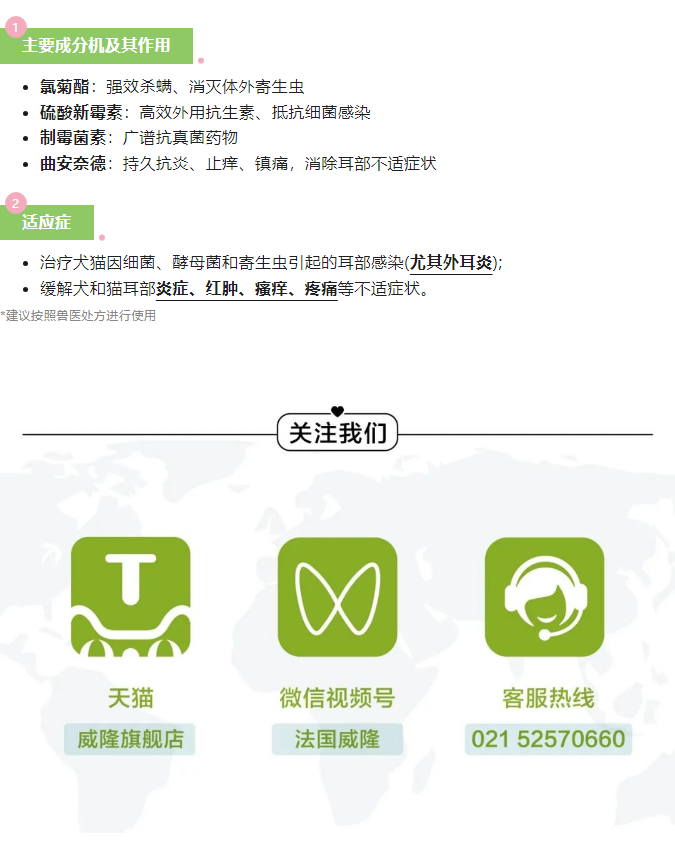 重要通知：威隆耳肤灵30g是正品！！！_3