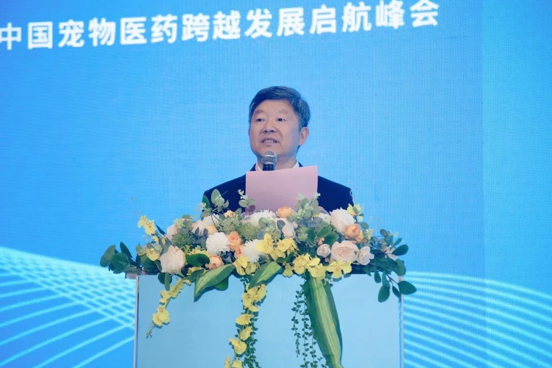 2023中国宠物医药跨越发展启航峰会