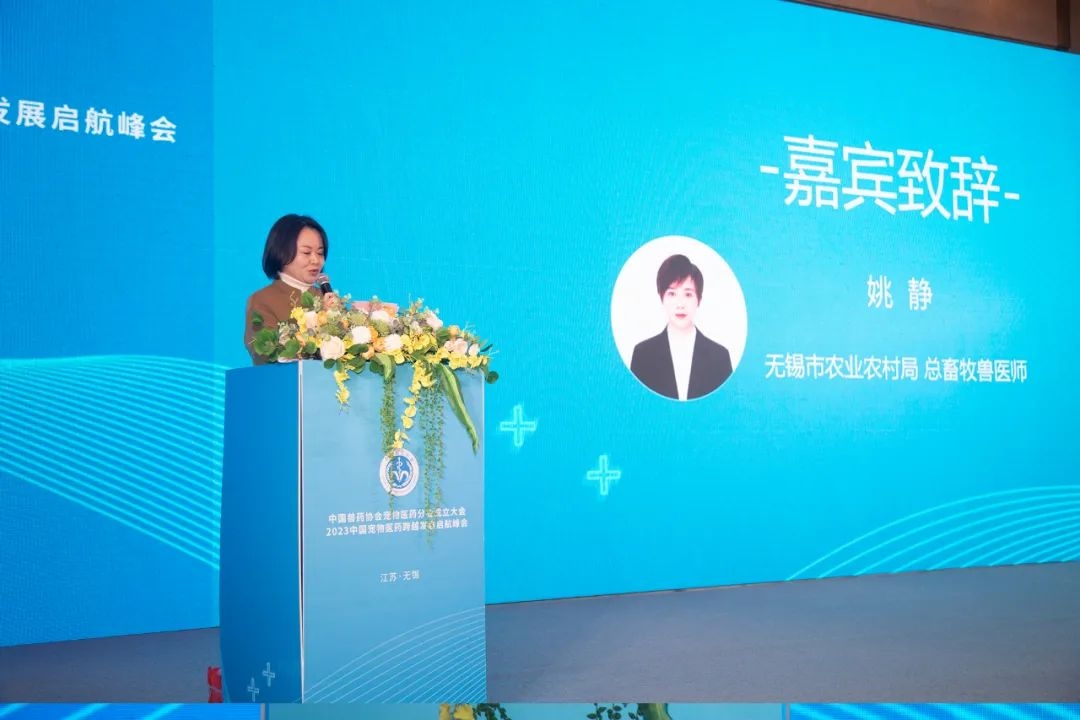 2023中国宠物医药跨越发展启航峰会