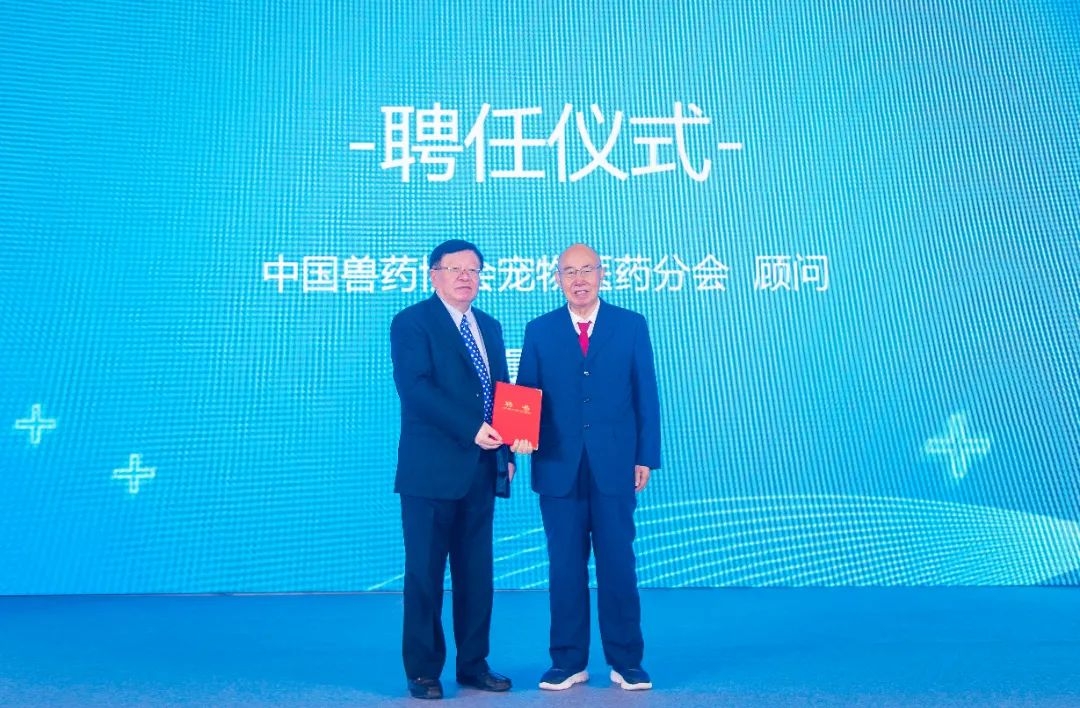 2023中国宠物医药跨越发展启航峰会