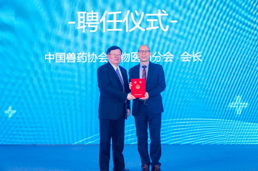 2023中国宠物医药跨越发展启航峰会